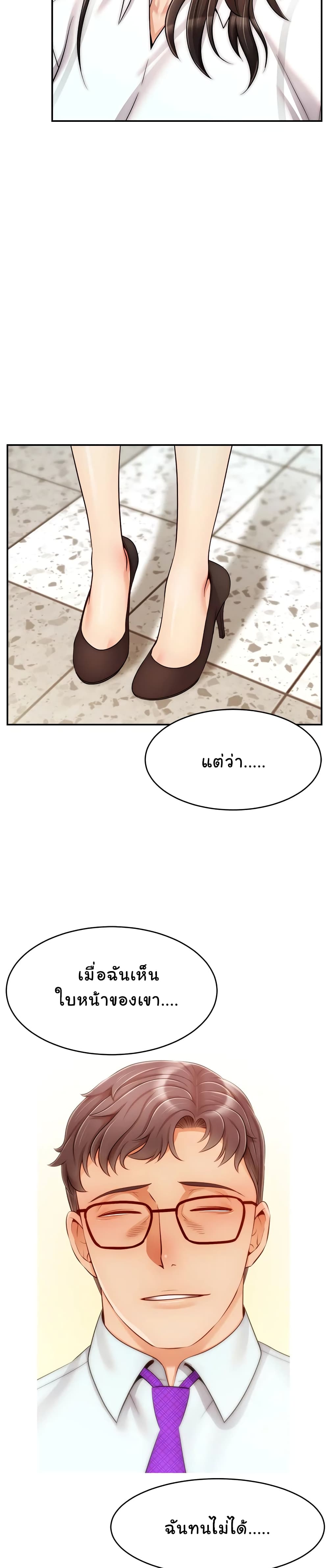 It’s Okay Because It’s Family – It’s Okay Because It’s Family – ตอนที่ 31 หน้า 28