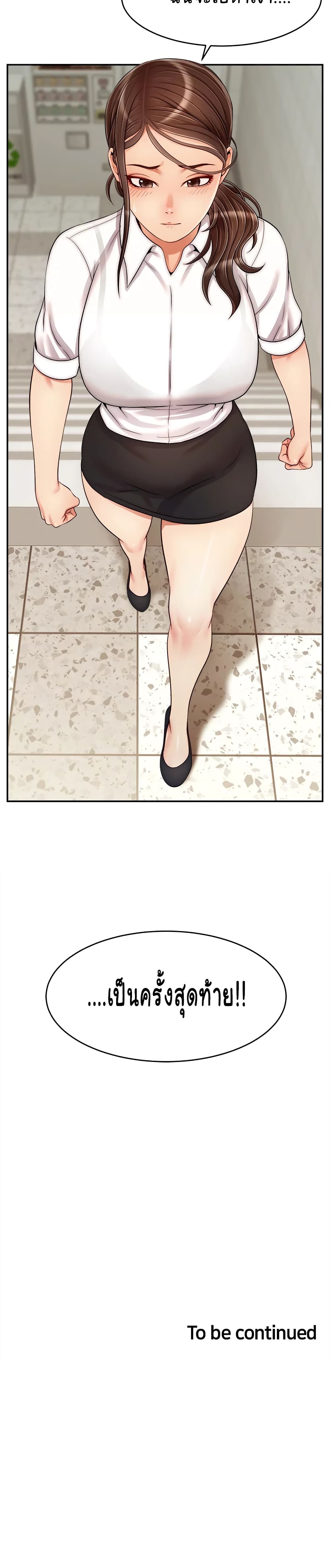 It’s Okay Because It’s Family – It’s Okay Because It’s Family – ตอนที่ 31 หน้า 30