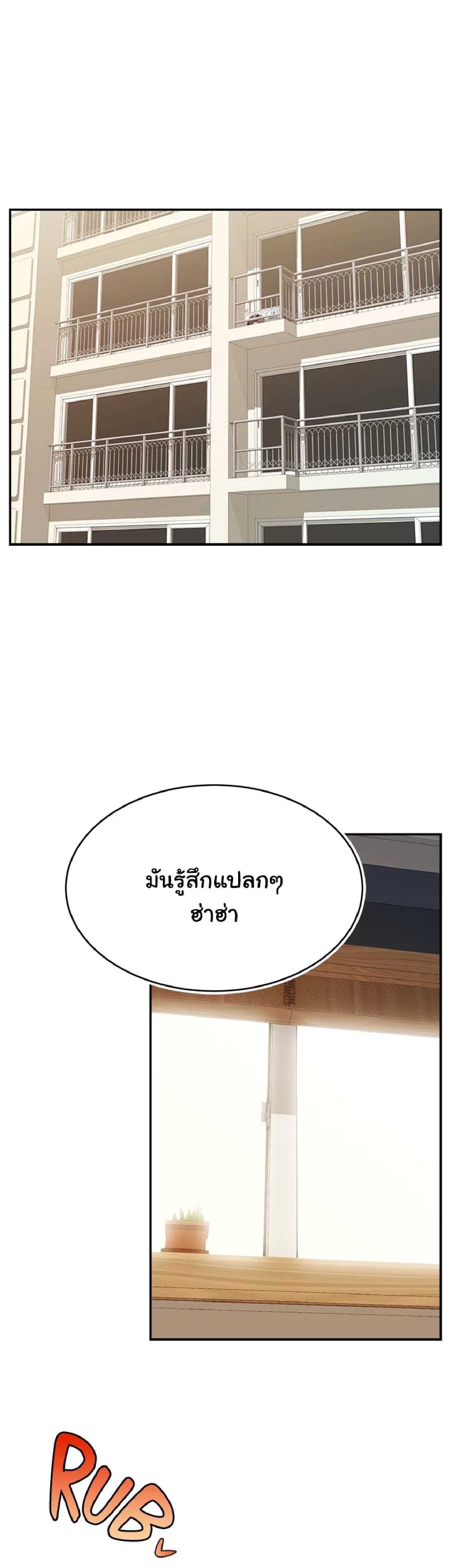 It’s Okay Because It’s Family – It’s Okay Because It’s Family – ตอนที่ 36 หน้า 1
