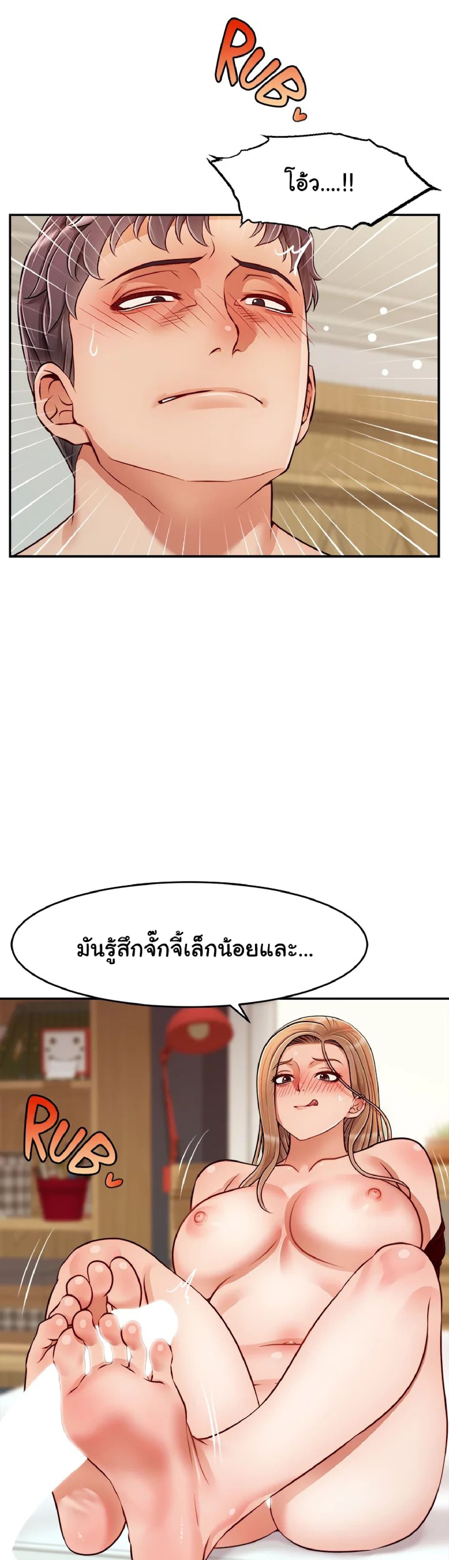It’s Okay Because It’s Family – It’s Okay Because It’s Family – ตอนที่ 36 หน้า 2