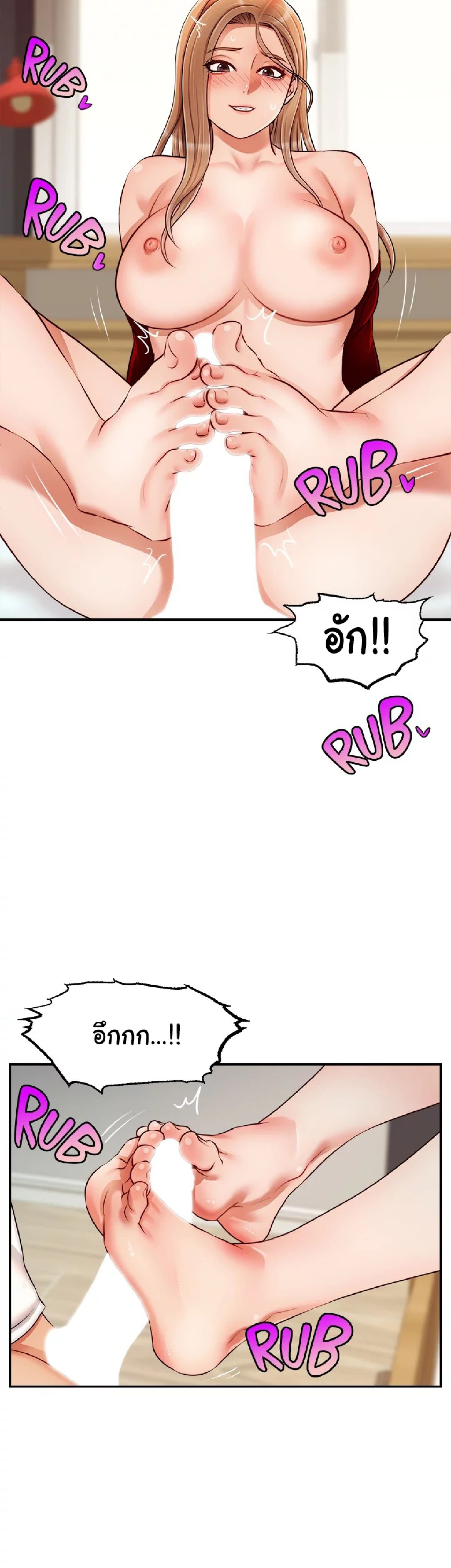 It’s Okay Because It’s Family – It’s Okay Because It’s Family – ตอนที่ 36 หน้า 4