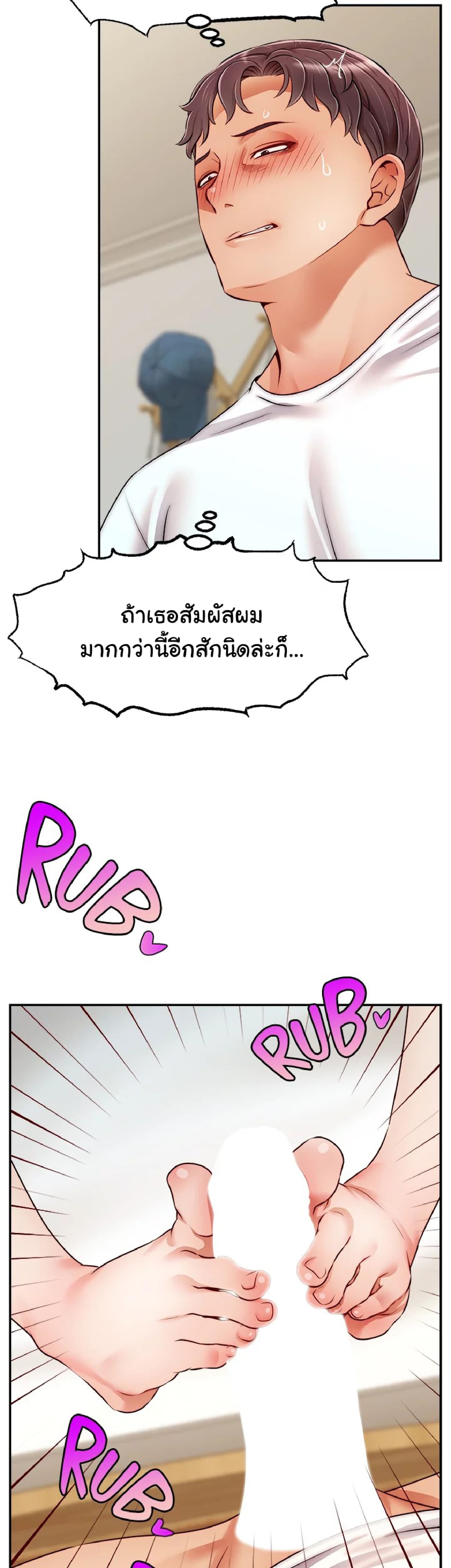 It’s Okay Because It’s Family – It’s Okay Because It’s Family – ตอนที่ 36 หน้า 6