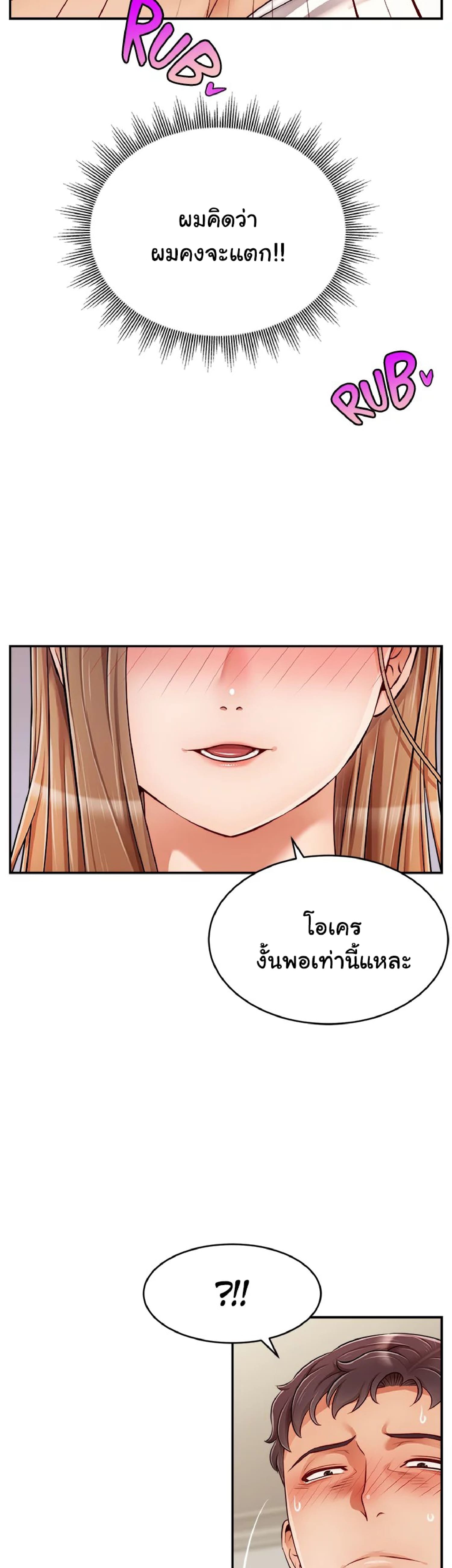 It’s Okay Because It’s Family – It’s Okay Because It’s Family – ตอนที่ 36 หน้า 7