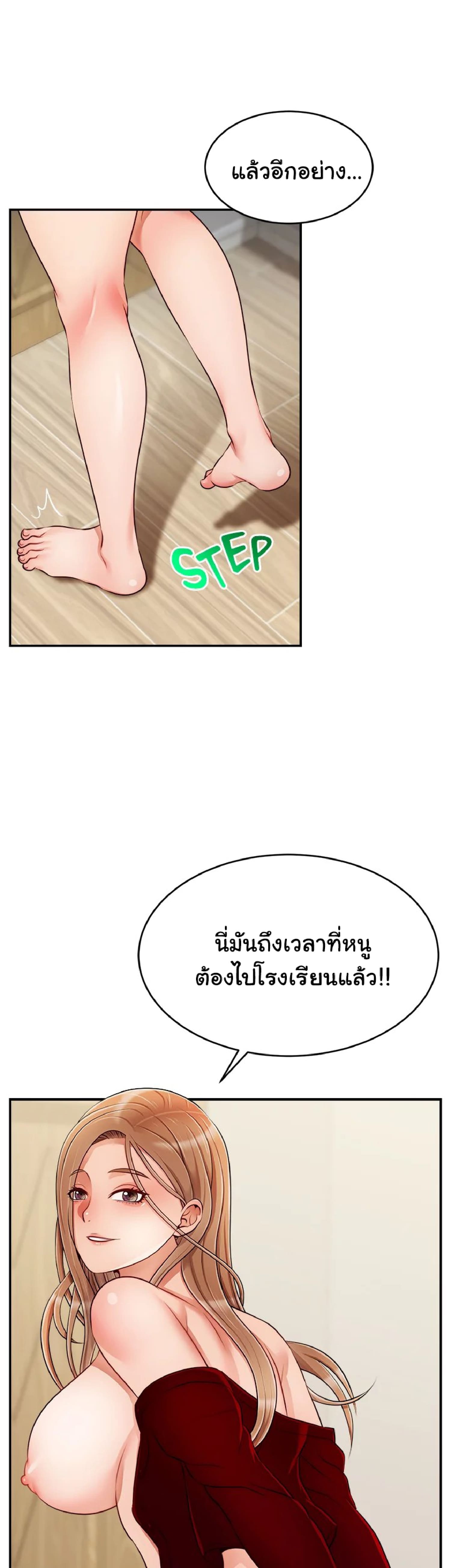 It’s Okay Because It’s Family – It’s Okay Because It’s Family – ตอนที่ 36 หน้า 10