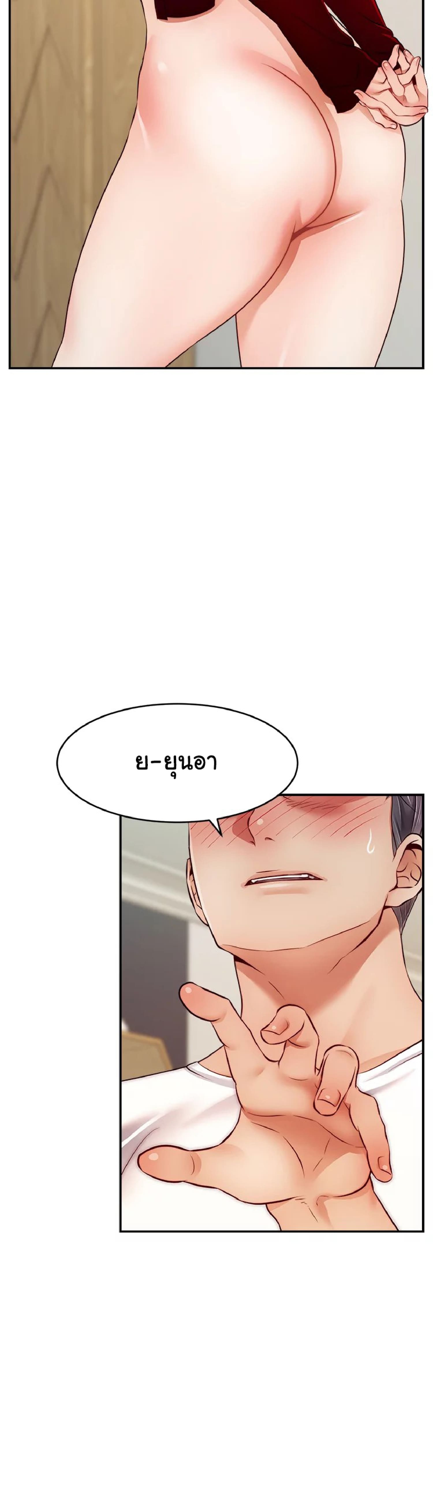 It’s Okay Because It’s Family – It’s Okay Because It’s Family – ตอนที่ 36 หน้า 11