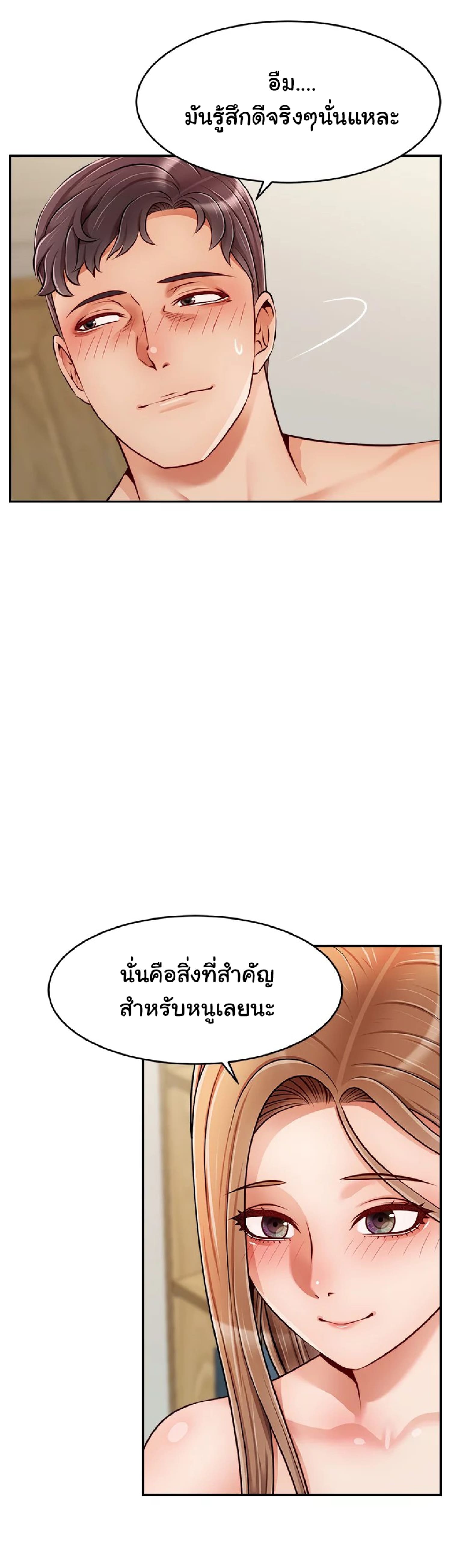 It’s Okay Because It’s Family – It’s Okay Because It’s Family – ตอนที่ 36 หน้า 12