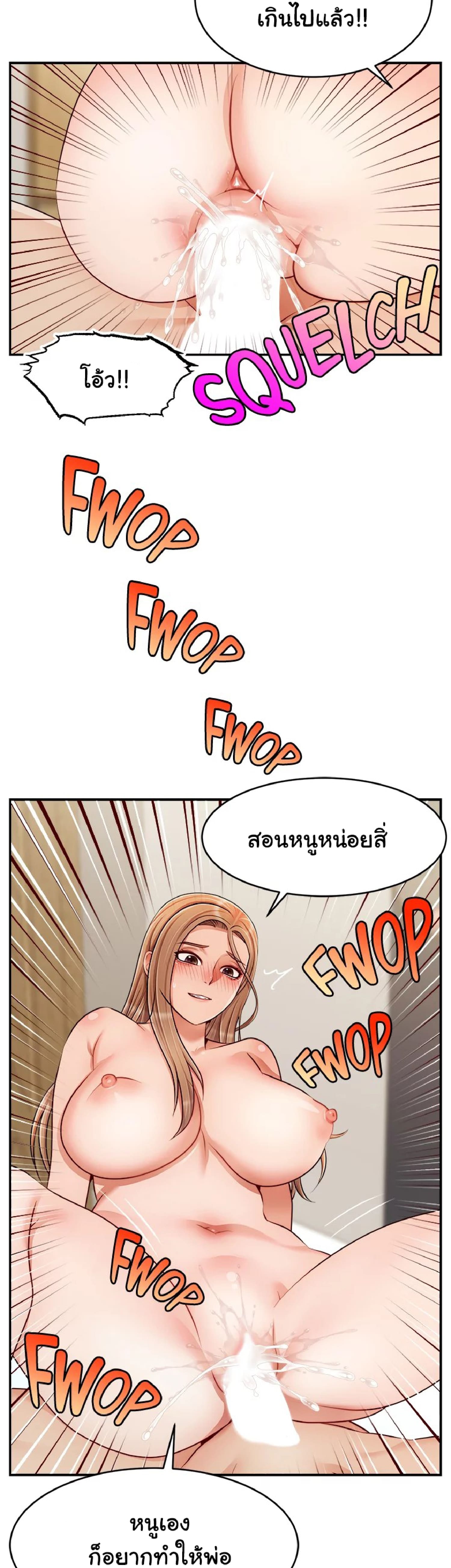 It’s Okay Because It’s Family – It’s Okay Because It’s Family – ตอนที่ 36 หน้า 14