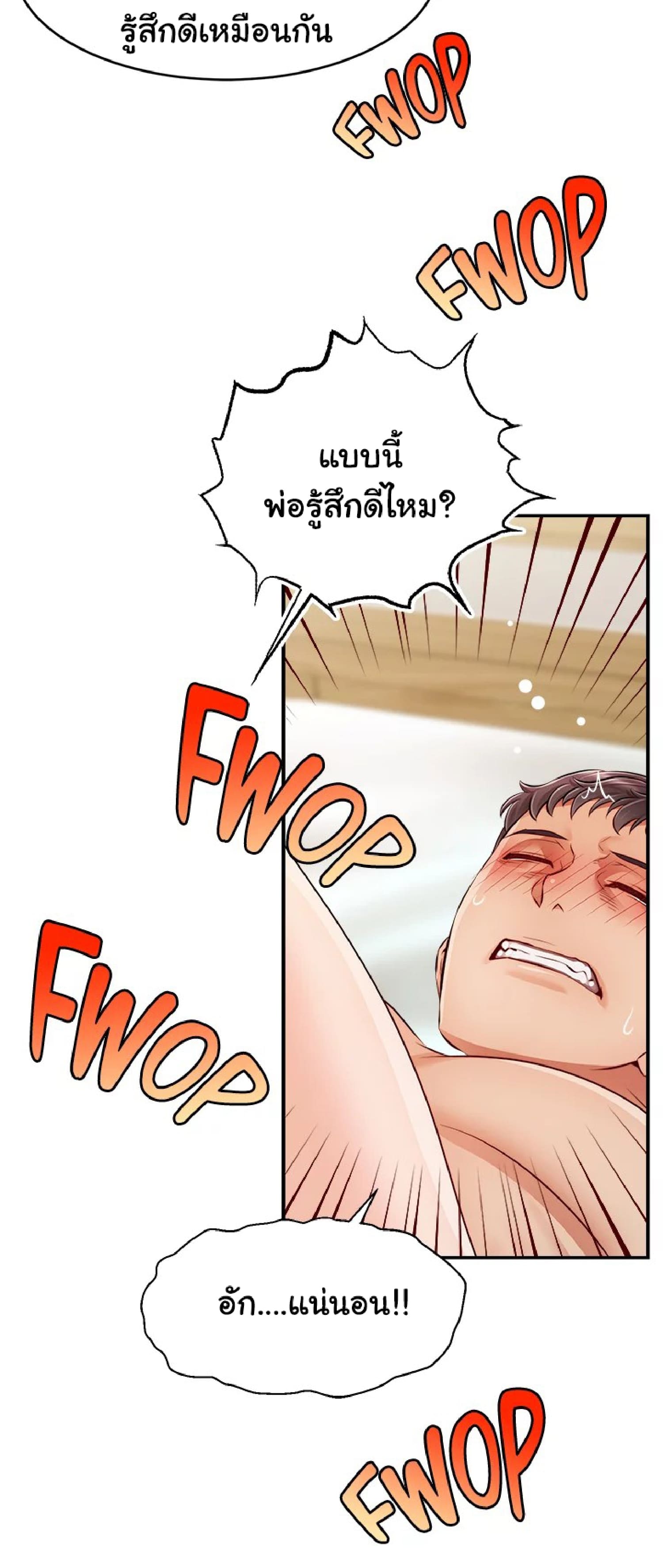 It’s Okay Because It’s Family – It’s Okay Because It’s Family – ตอนที่ 36 หน้า 15