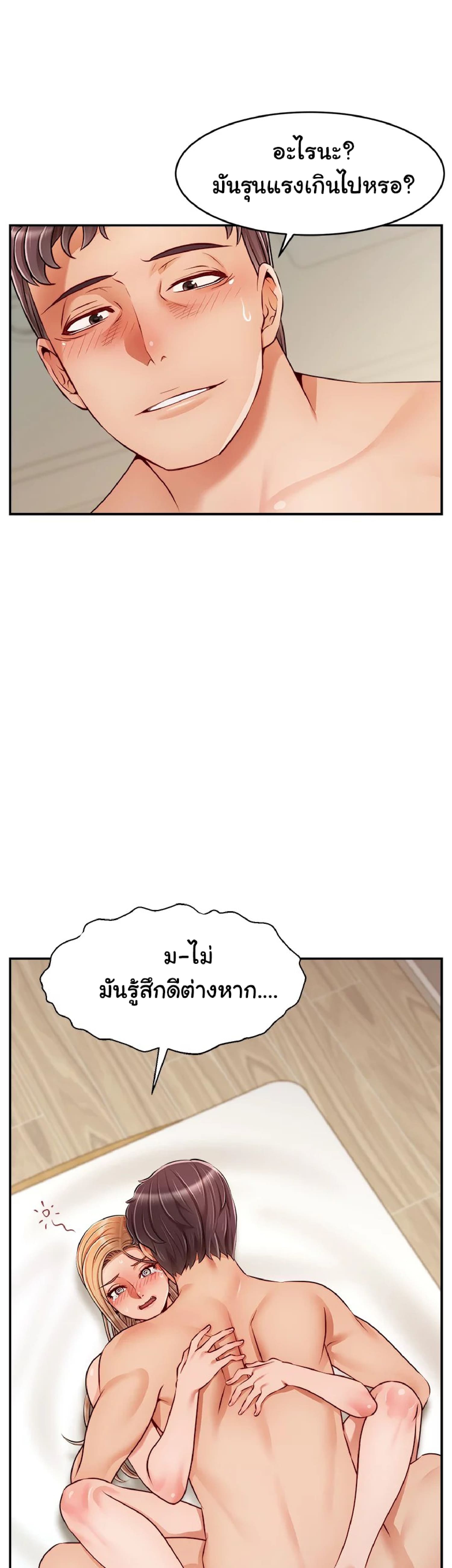 It’s Okay Because It’s Family – It’s Okay Because It’s Family – ตอนที่ 36 หน้า 23