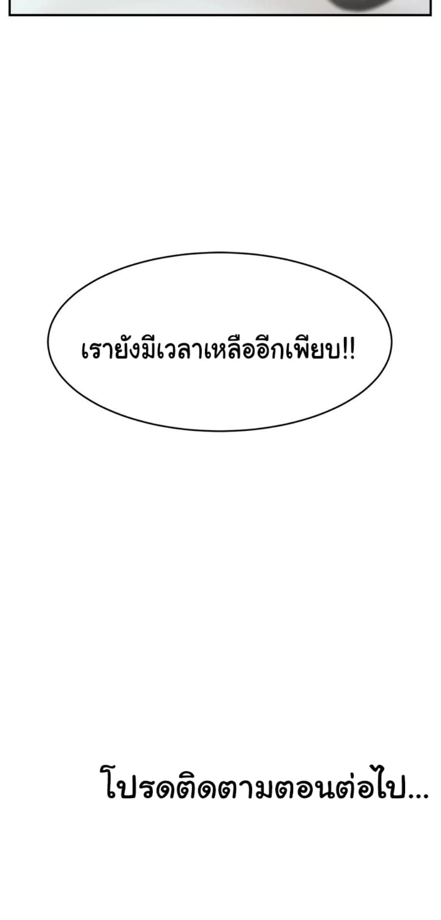 It’s Okay Because It’s Family – It’s Okay Because It’s Family – ตอนที่ 36 หน้า 28