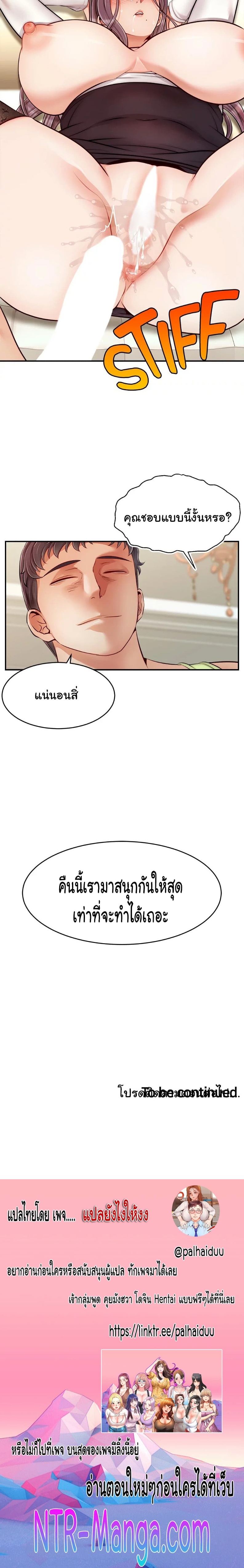 It’s Okay Because It’s Family – It’s Okay Because It’s Family – ตอนที่ 38 หน้า 5