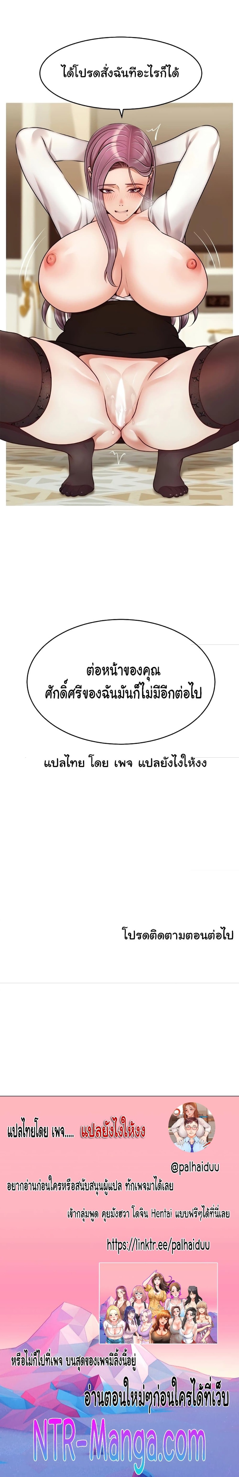 It’s Okay Because It’s Family – It’s Okay Because It’s Family – ตอนที่ 39 หน้า 5