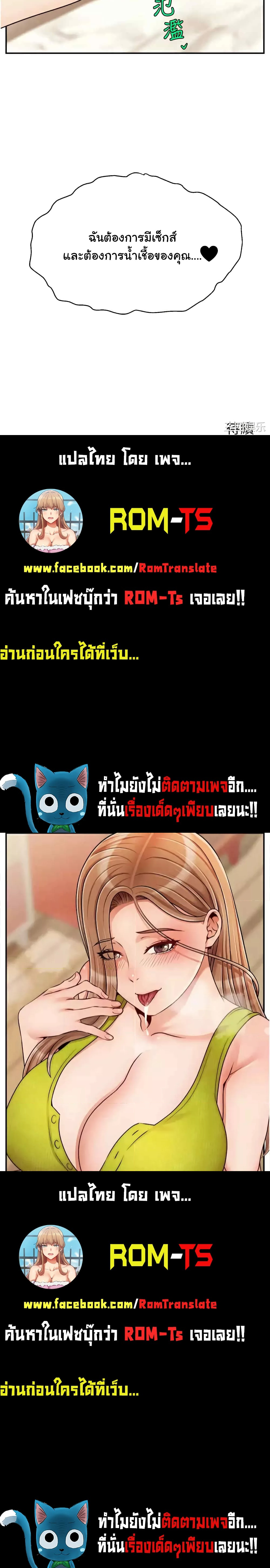 It’s Okay Because It’s Family – It’s Okay Because It’s Family – ตอนที่ 45 หน้า 6