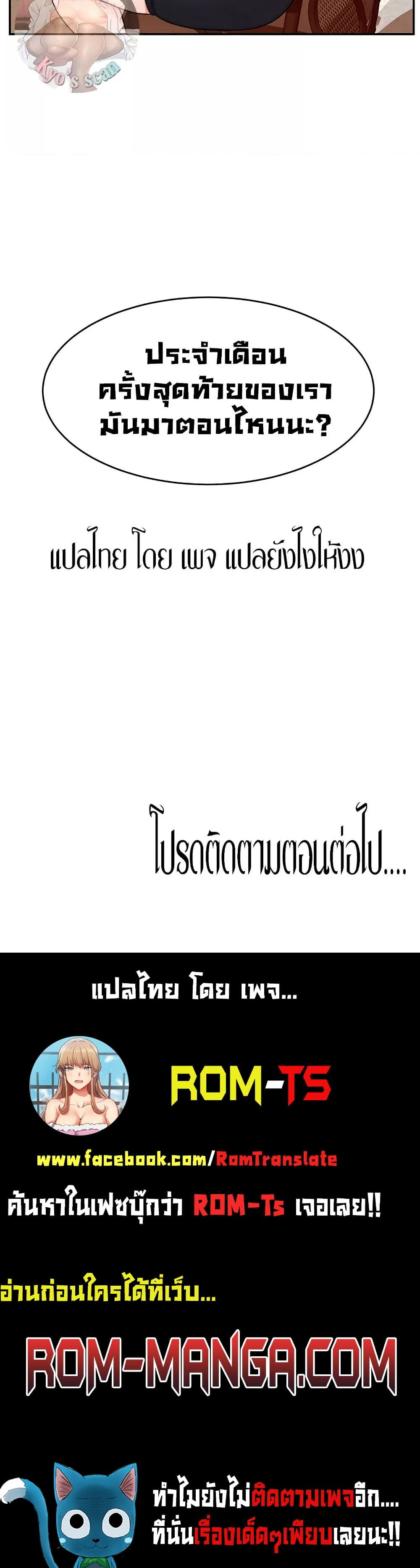 It’s Okay Because It’s Family – It’s Okay Because It’s Family – ตอนที่ 47 หน้า 6