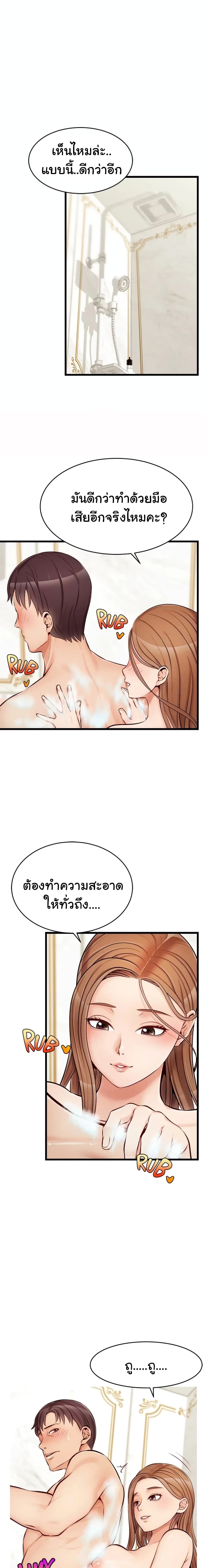 It’s Okay Because It’s Family – It’s Okay Because It’s Family – ตอนที่ 7 หน้า 1