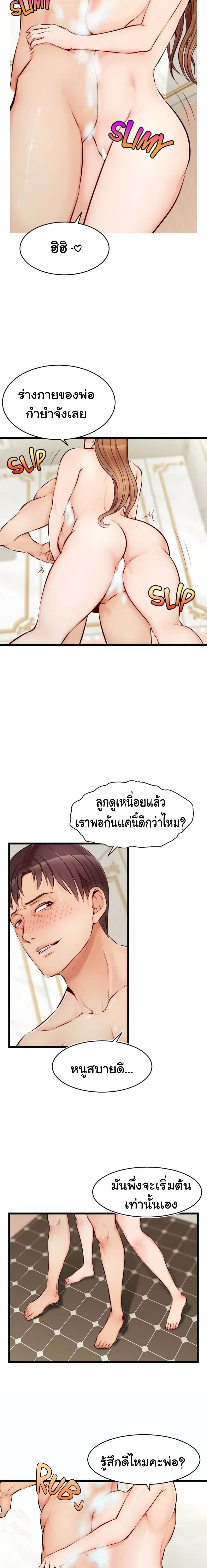 It’s Okay Because It’s Family – It’s Okay Because It’s Family – ตอนที่ 7 หน้า 2