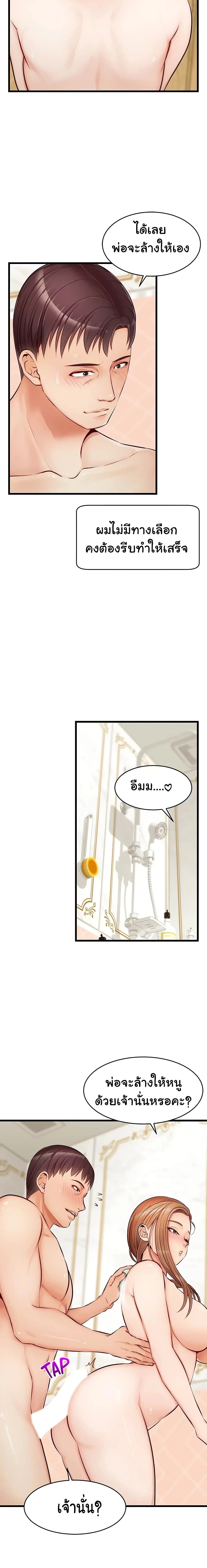 It’s Okay Because It’s Family – It’s Okay Because It’s Family – ตอนที่ 7 หน้า 7
