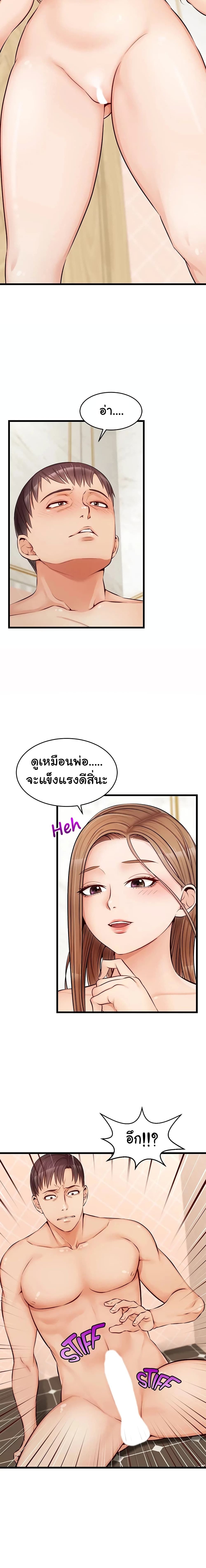 It’s Okay Because It’s Family – It’s Okay Because It’s Family – ตอนที่ 7 หน้า 10