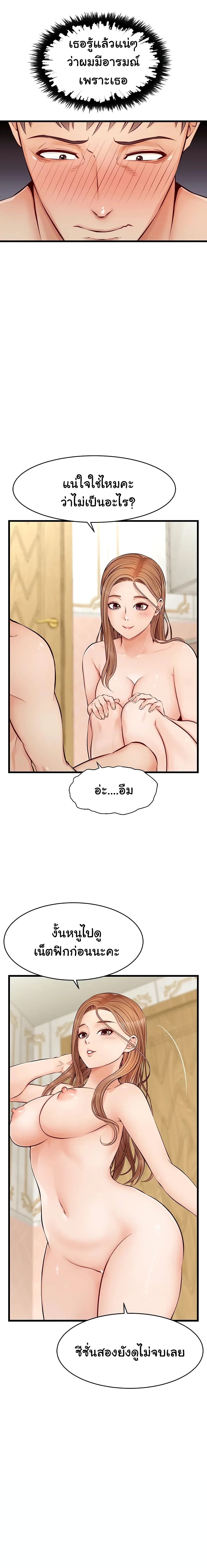 It’s Okay Because It’s Family – It’s Okay Because It’s Family – ตอนที่ 7 หน้า 11
