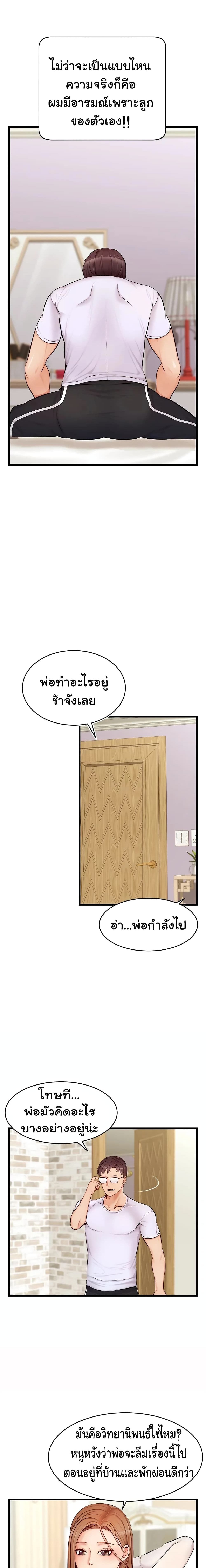 It’s Okay Because It’s Family – It’s Okay Because It’s Family – ตอนที่ 7 หน้า 13