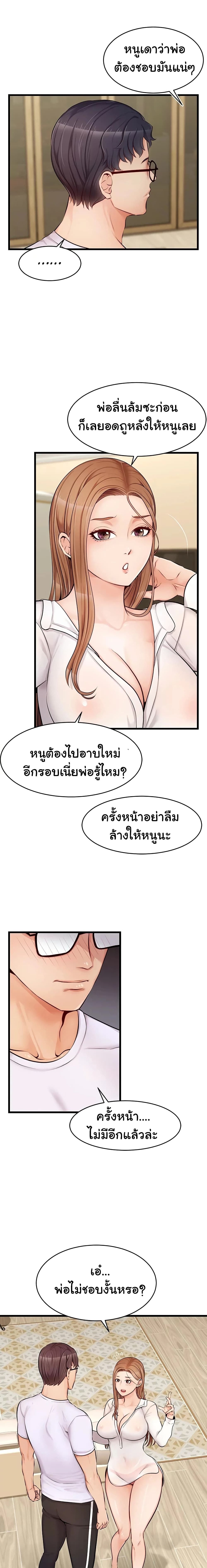 It’s Okay Because It’s Family – It’s Okay Because It’s Family – ตอนที่ 7 หน้า 16