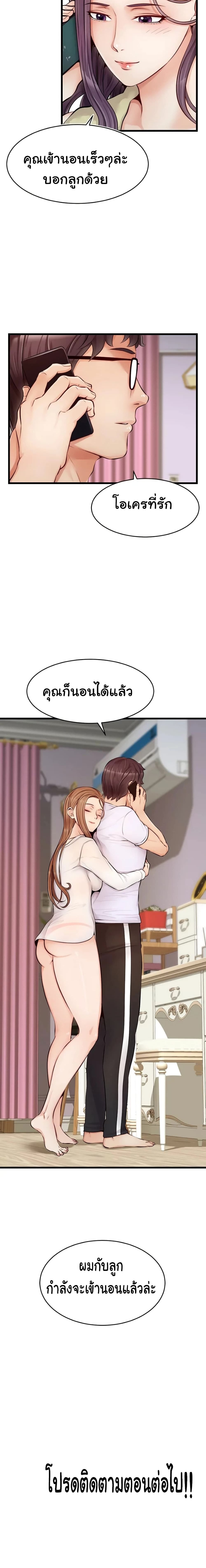 It’s Okay Because It’s Family – It’s Okay Because It’s Family – ตอนที่ 7 หน้า 20