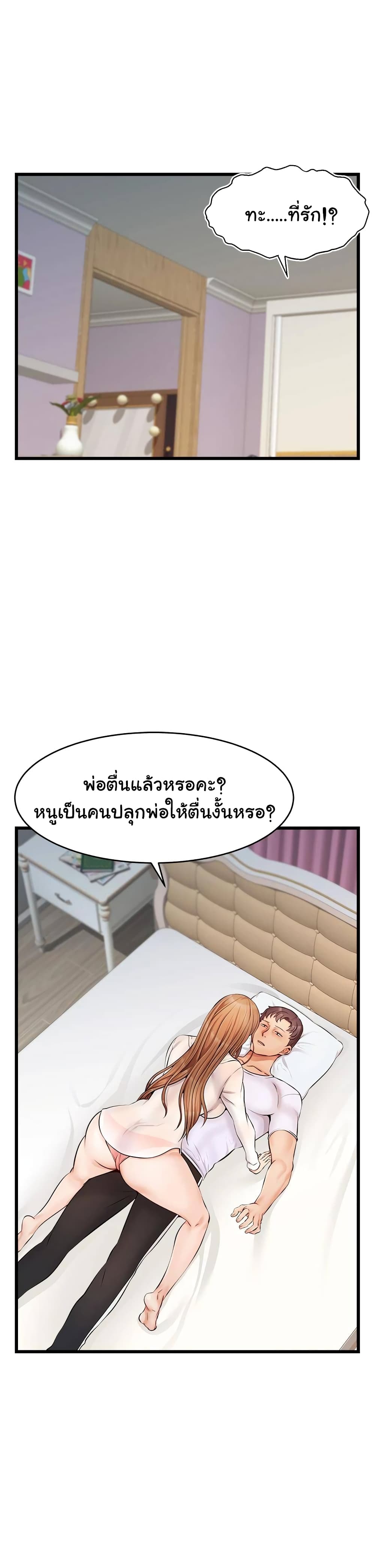 It’s Okay Because It’s Family – It’s Okay Because It’s Family – ตอนที่ 9 หน้า 1