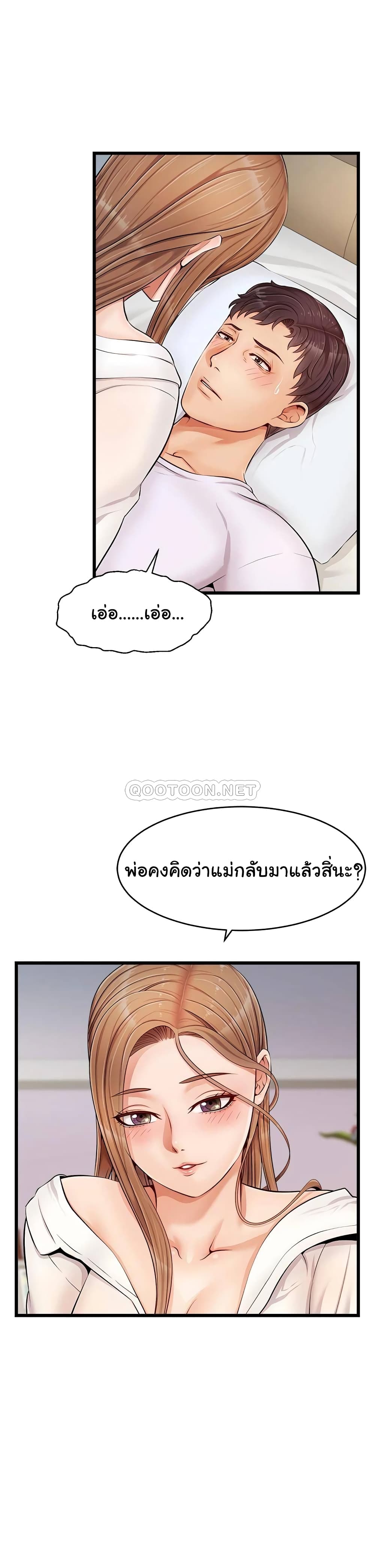 It’s Okay Because It’s Family – It’s Okay Because It’s Family – ตอนที่ 9 หน้า 2