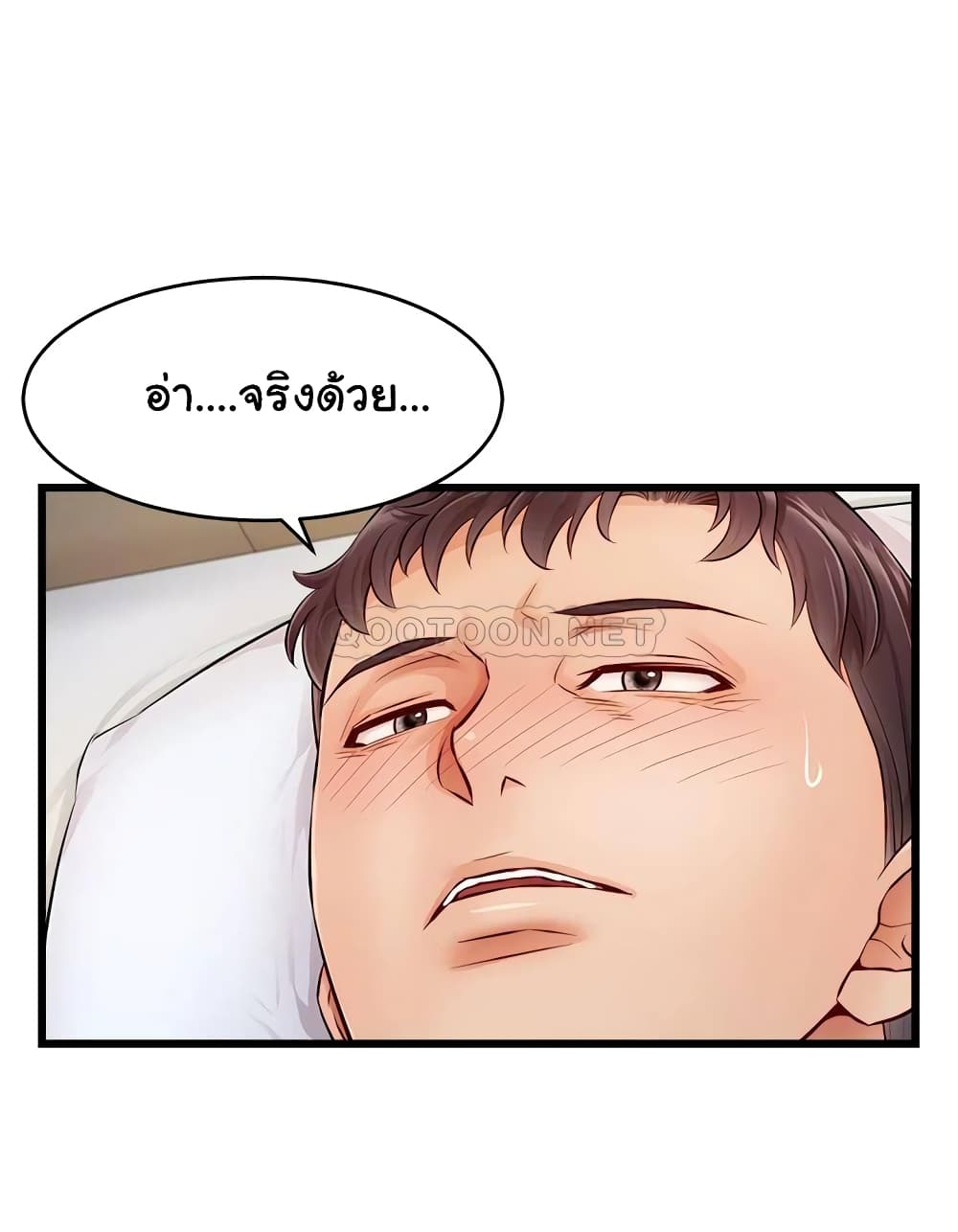 It’s Okay Because It’s Family – It’s Okay Because It’s Family – ตอนที่ 9 หน้า 4