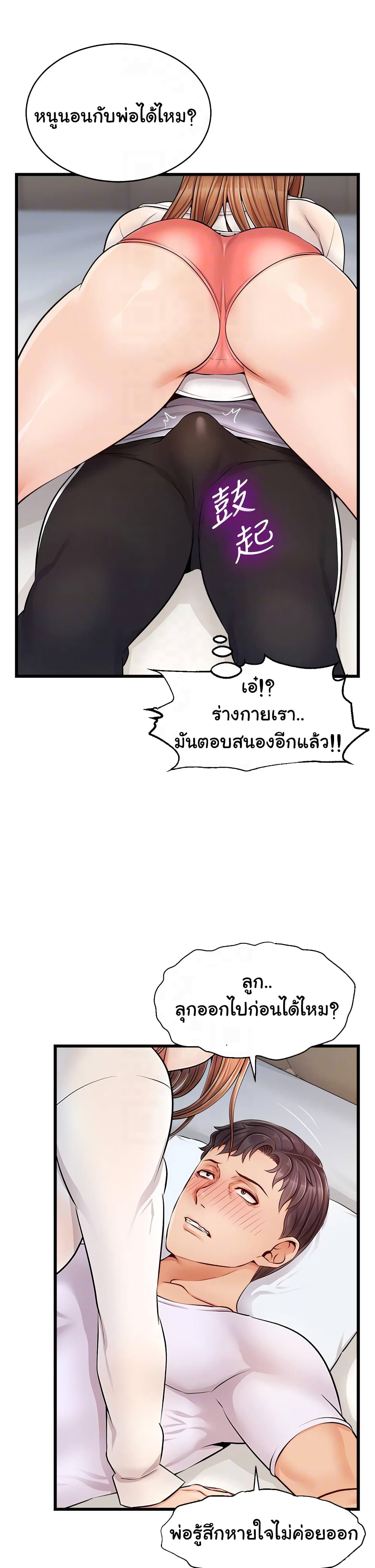 It’s Okay Because It’s Family – It’s Okay Because It’s Family – ตอนที่ 9 หน้า 9