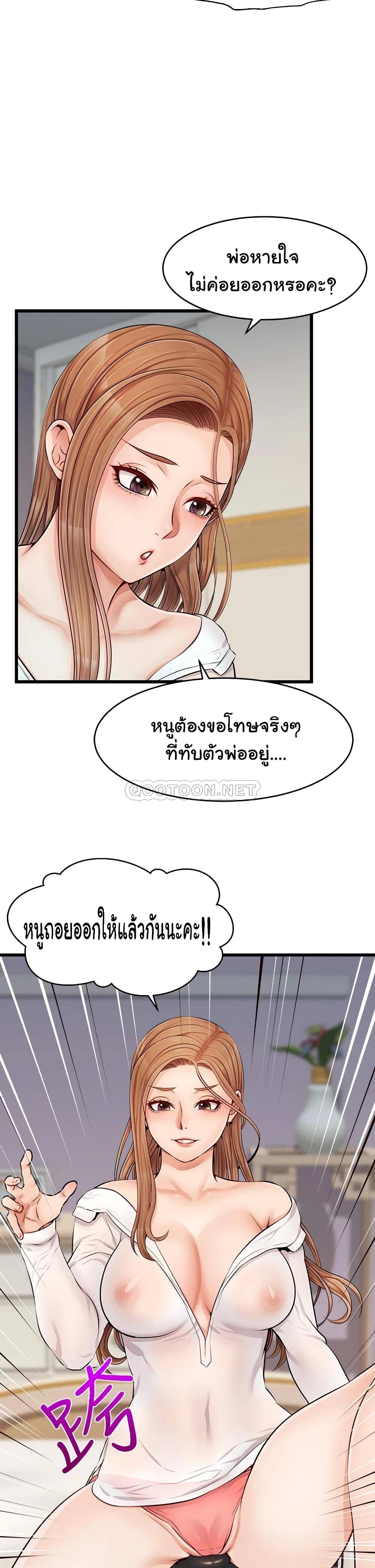 It’s Okay Because It’s Family – It’s Okay Because It’s Family – ตอนที่ 9 หน้า 10