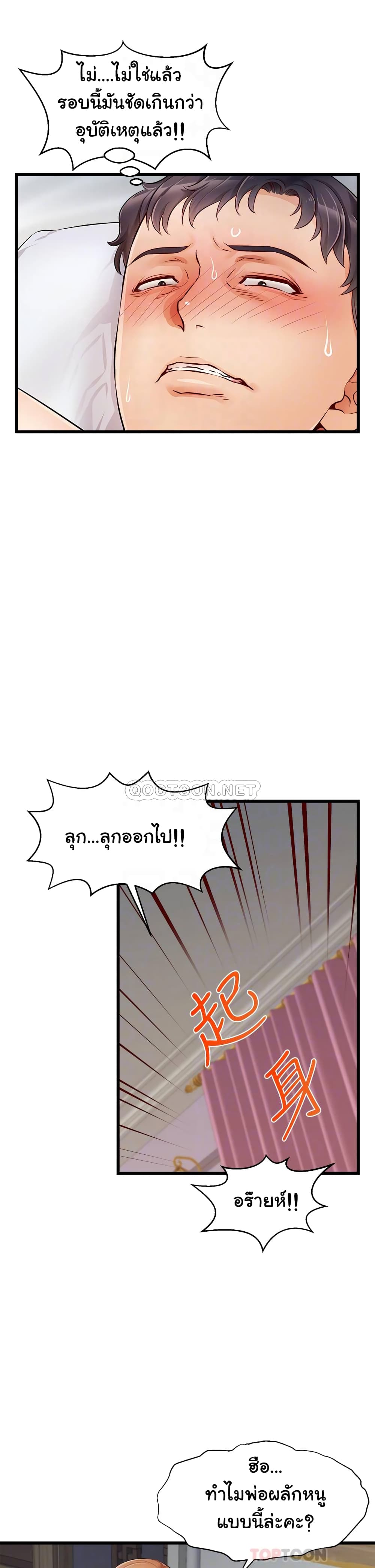 It’s Okay Because It’s Family – It’s Okay Because It’s Family – ตอนที่ 9 หน้า 13
