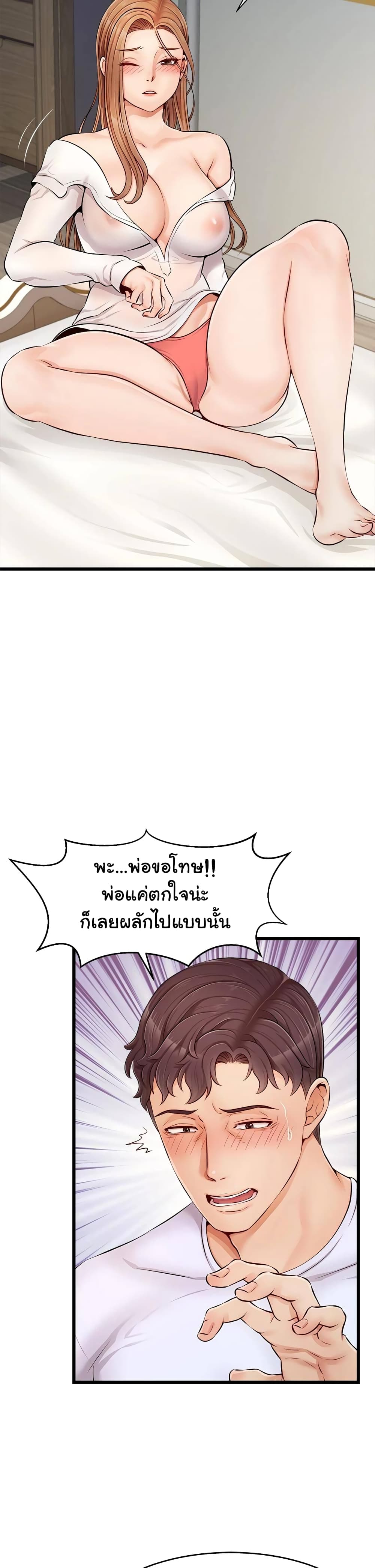 It’s Okay Because It’s Family – It’s Okay Because It’s Family – ตอนที่ 9 หน้า 14