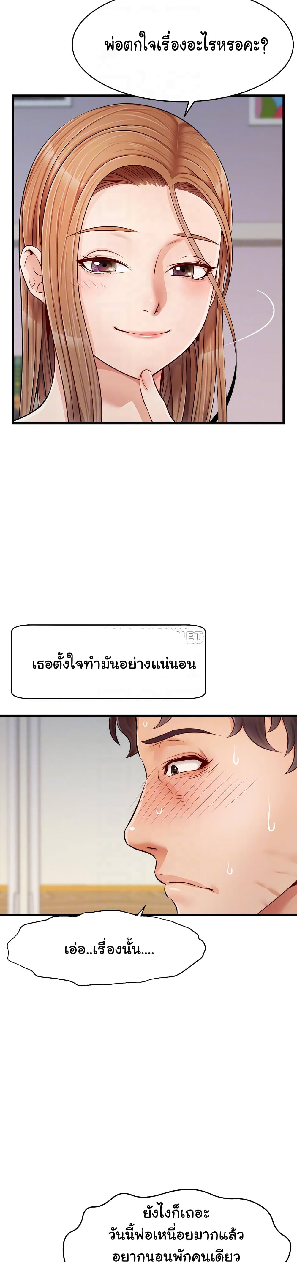 It’s Okay Because It’s Family – It’s Okay Because It’s Family – ตอนที่ 9 หน้า 15