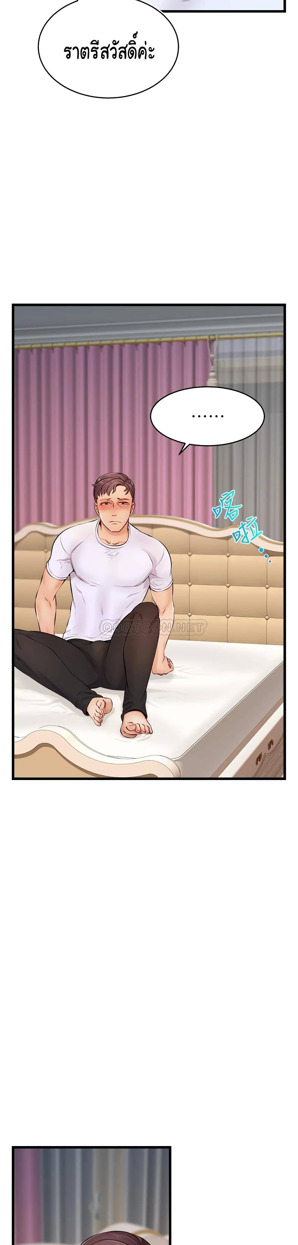 It’s Okay Because It’s Family – It’s Okay Because It’s Family – ตอนที่ 9 หน้า 18