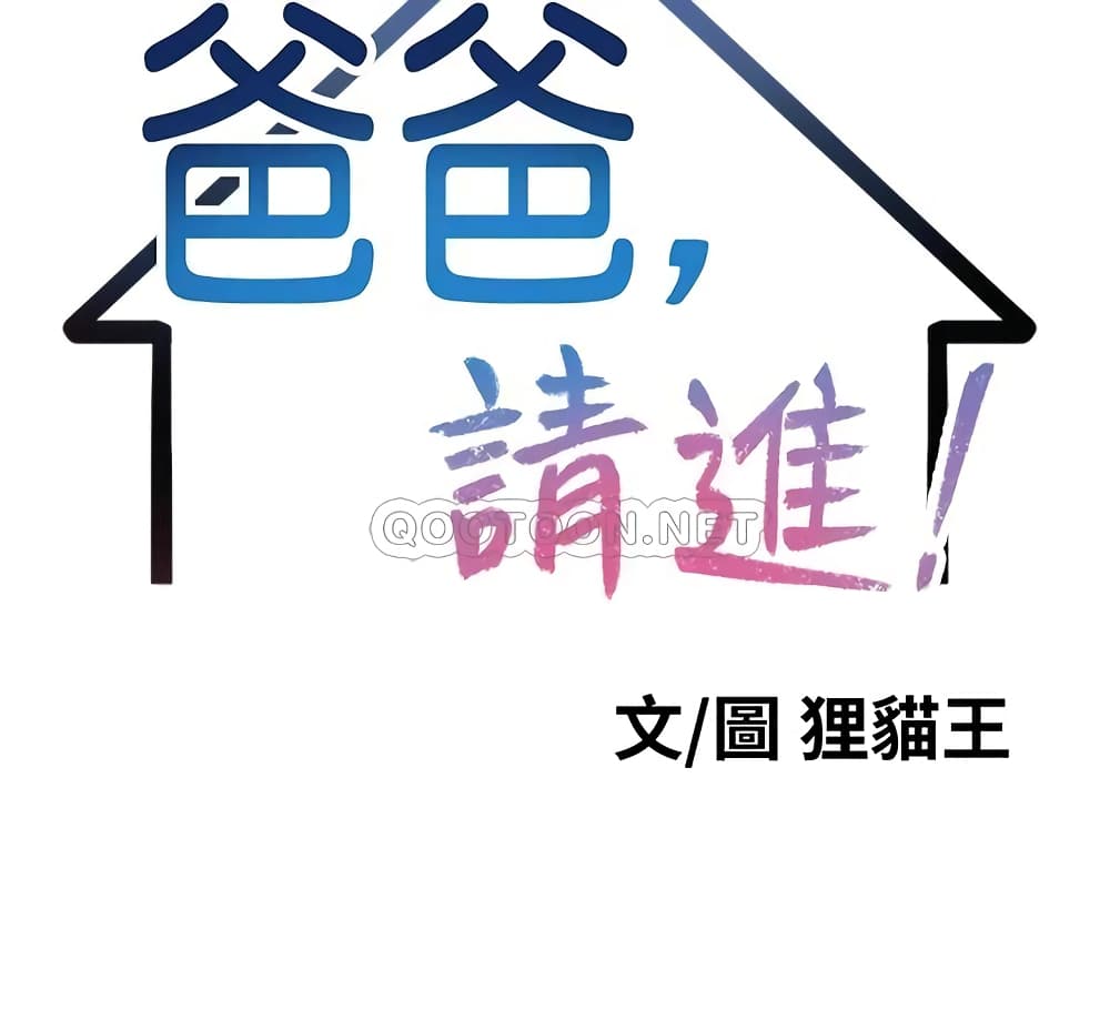 It’s Okay Because It’s Family – It’s Okay Because It’s Family – ตอนที่ 9 หน้า 20