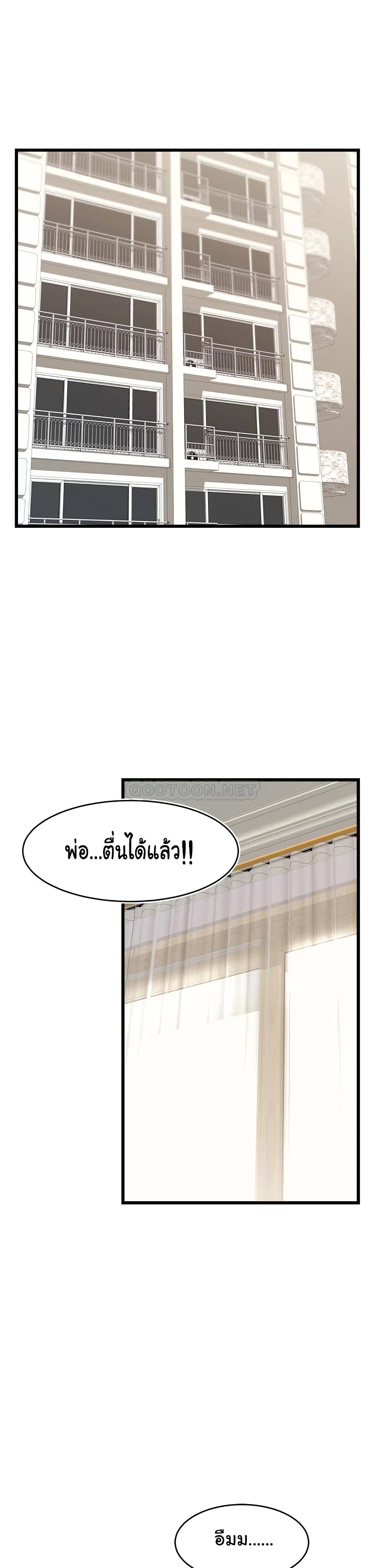 It’s Okay Because It’s Family – It’s Okay Because It’s Family – ตอนที่ 9 หน้า 21