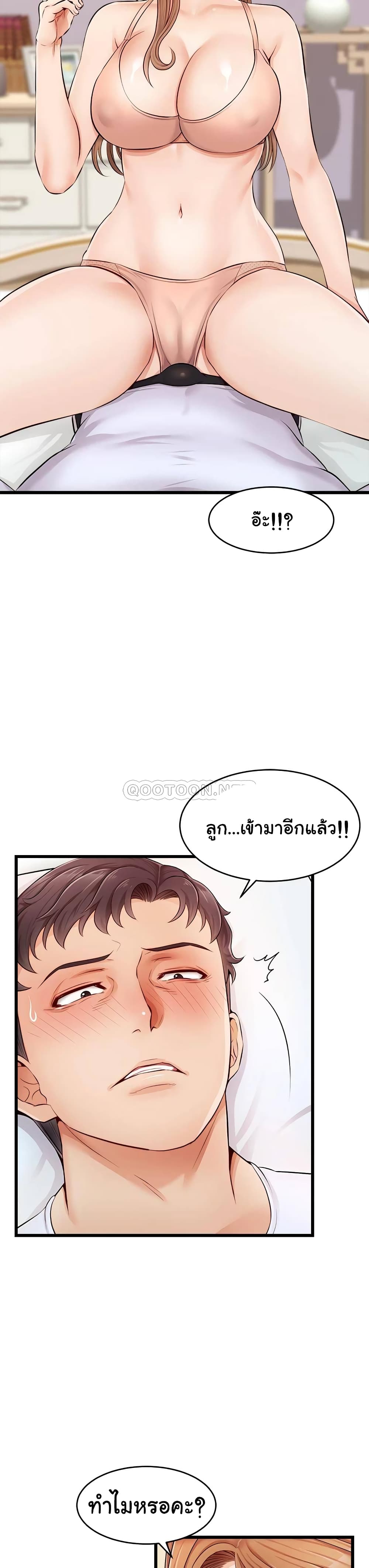 It’s Okay Because It’s Family – It’s Okay Because It’s Family – ตอนที่ 9 หน้า 23