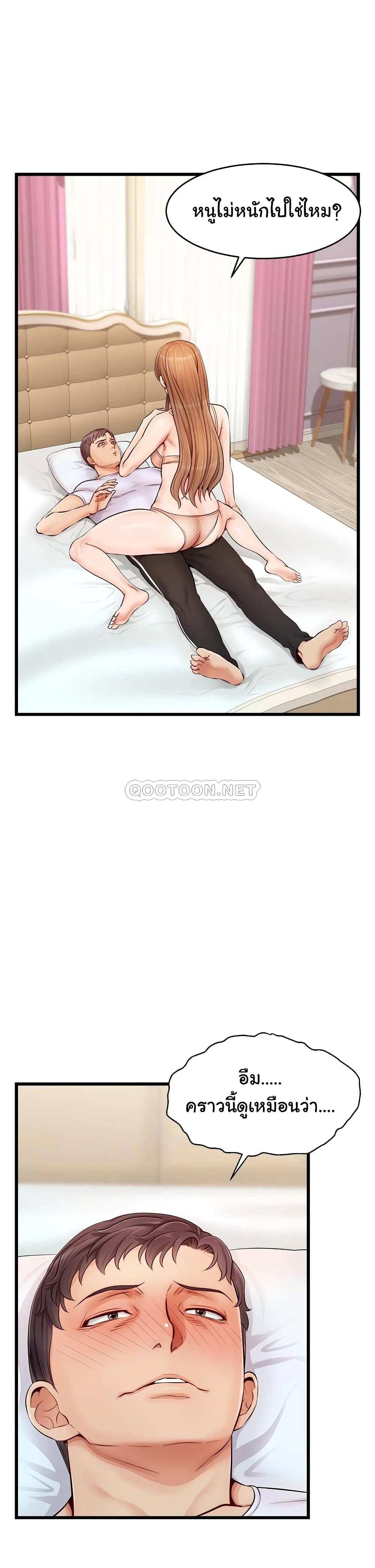 It’s Okay Because It’s Family – It’s Okay Because It’s Family – ตอนที่ 9 หน้า 25