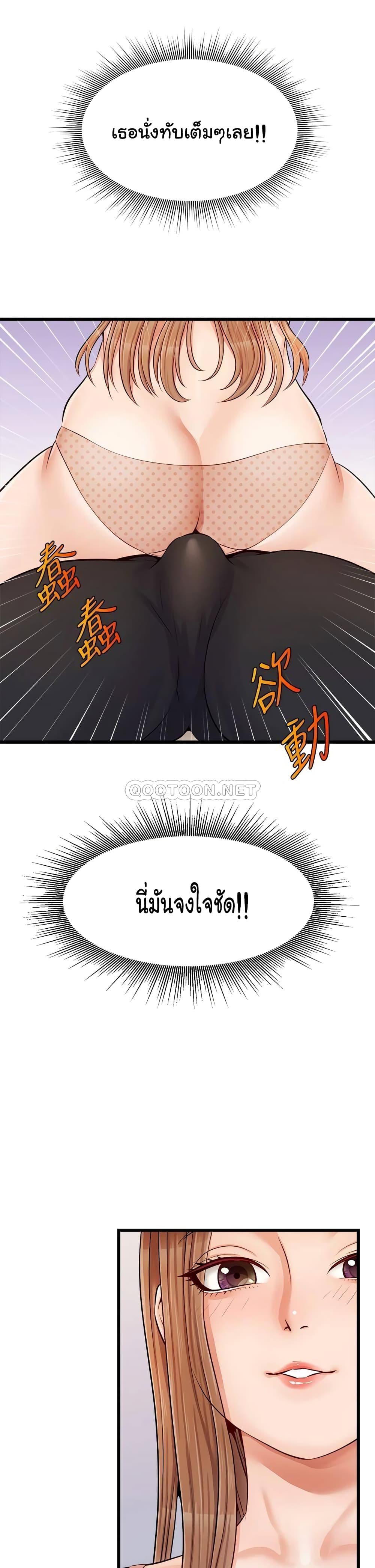 It’s Okay Because It’s Family – It’s Okay Because It’s Family – ตอนที่ 9 หน้า 26
