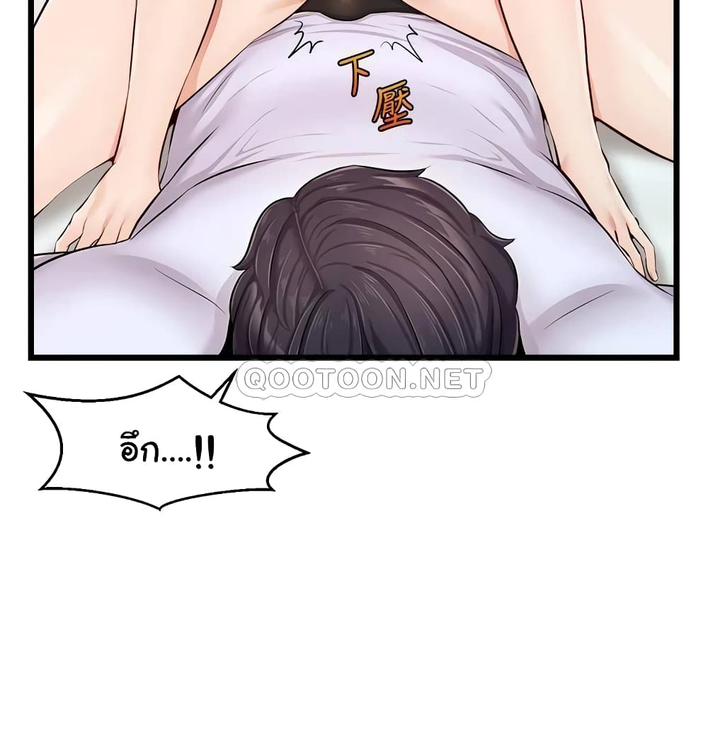 It’s Okay Because It’s Family – It’s Okay Because It’s Family – ตอนที่ 9 หน้า 28