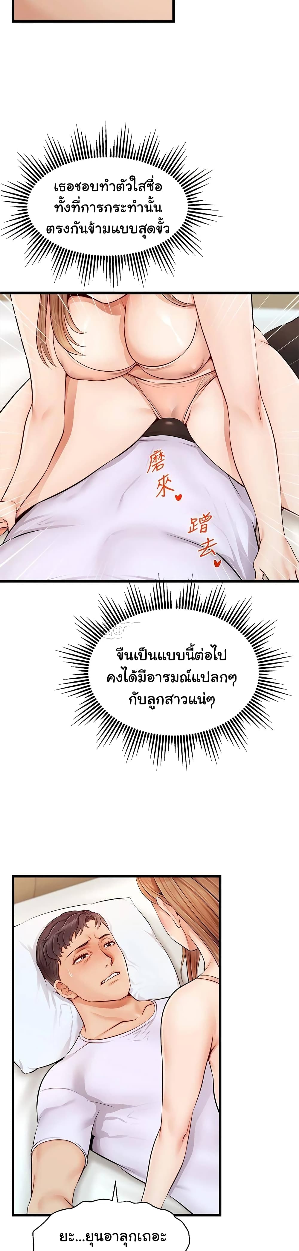 It’s Okay Because It’s Family – It’s Okay Because It’s Family – ตอนที่ 9 หน้า 30