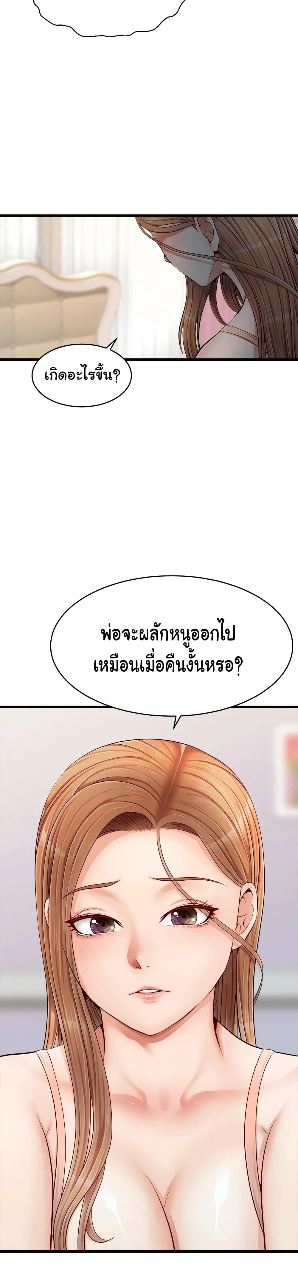 It’s Okay Because It’s Family – It’s Okay Because It’s Family – ตอนที่ 9 หน้า 31