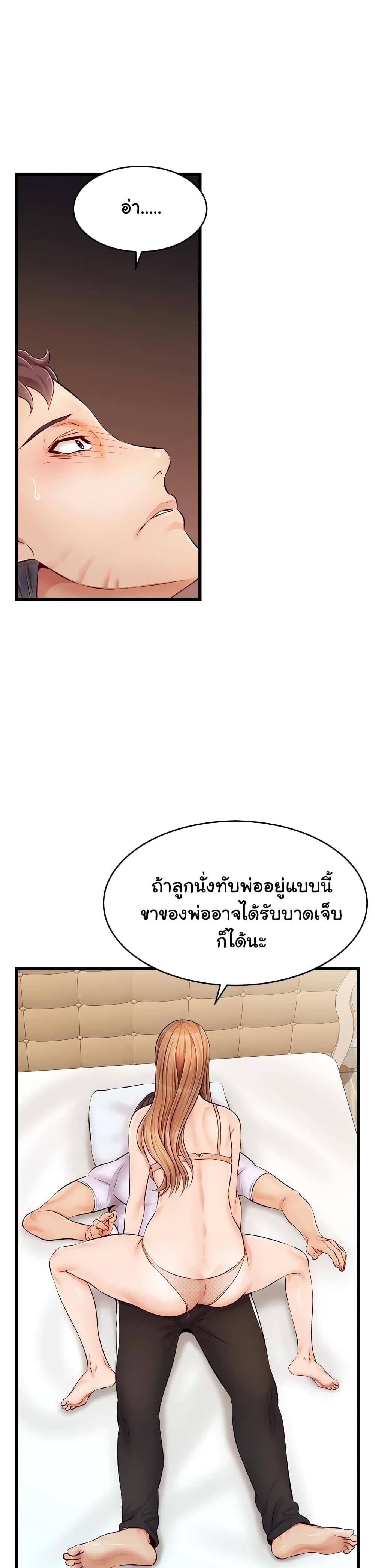 It’s Okay Because It’s Family – It’s Okay Because It’s Family – ตอนที่ 9 หน้า 32
