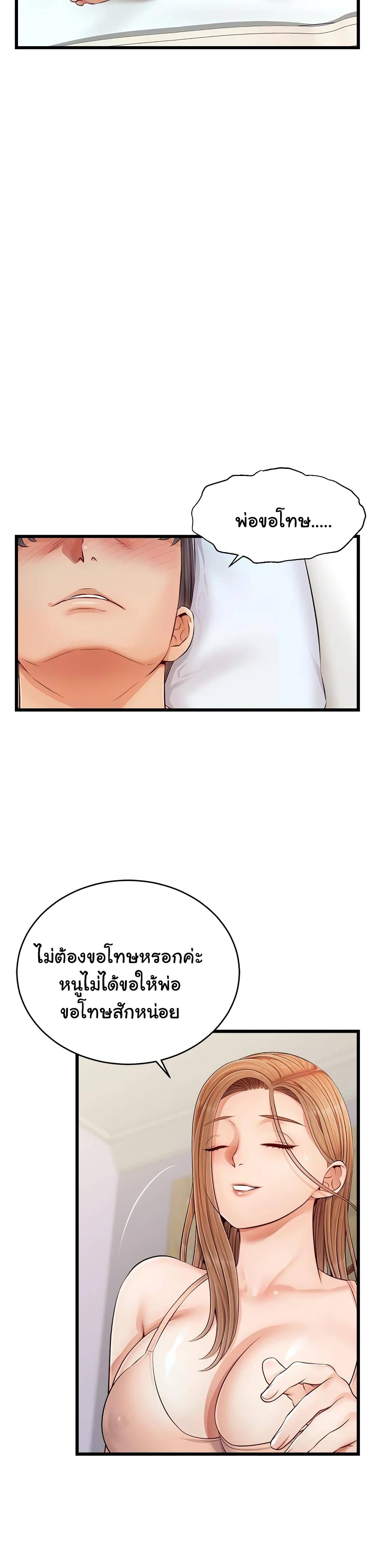 It’s Okay Because It’s Family – It’s Okay Because It’s Family – ตอนที่ 9 หน้า 33