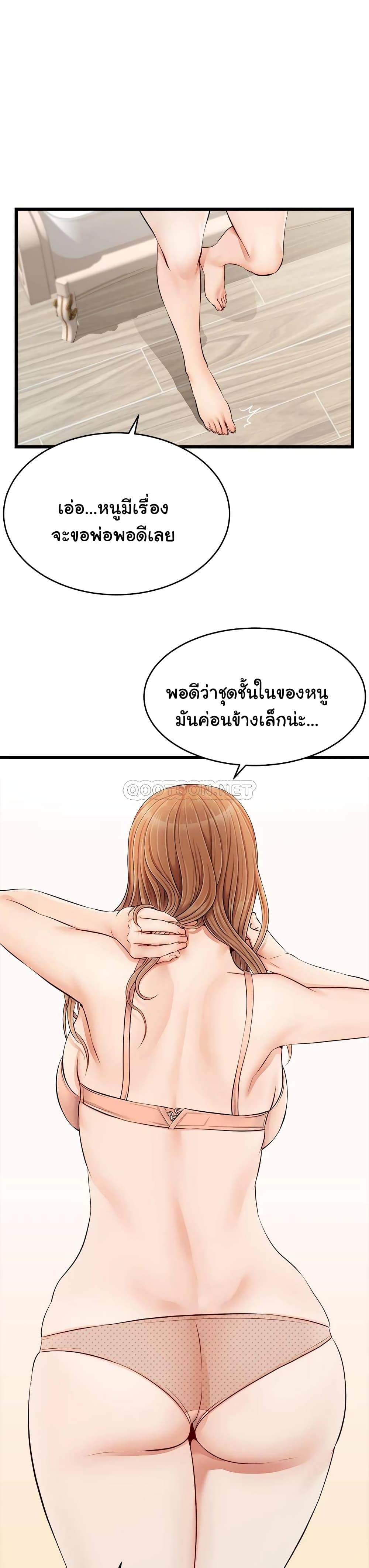 It’s Okay Because It’s Family – It’s Okay Because It’s Family – ตอนที่ 9 หน้า 34