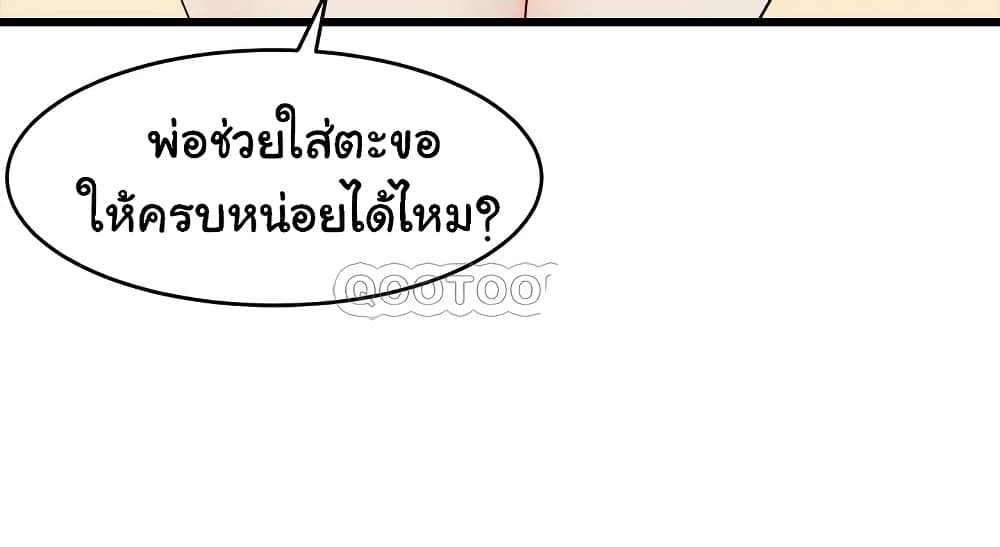 It’s Okay Because It’s Family – It’s Okay Because It’s Family – ตอนที่ 9 หน้า 35