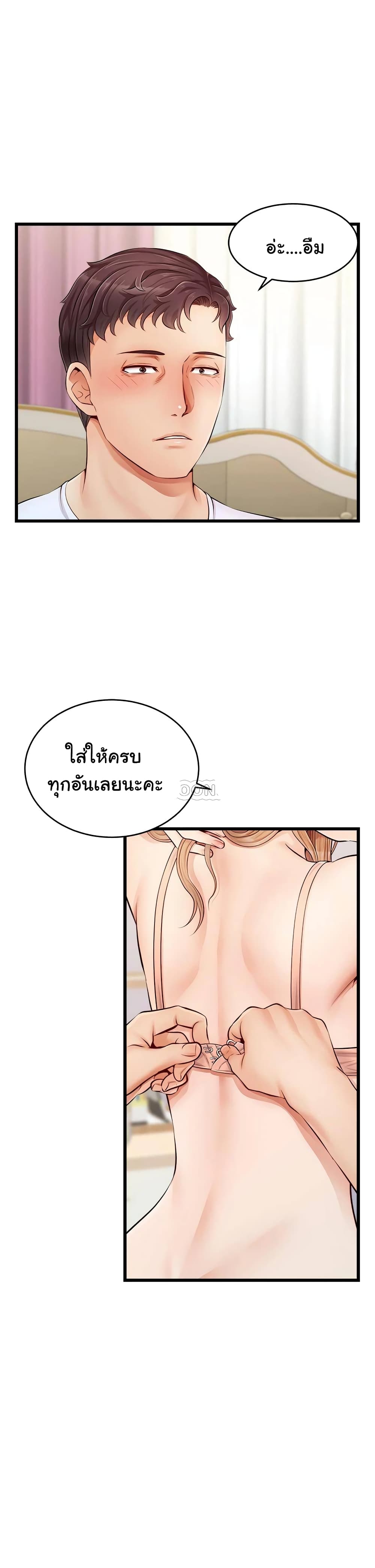 It’s Okay Because It’s Family – It’s Okay Because It’s Family – ตอนที่ 9 หน้า 36