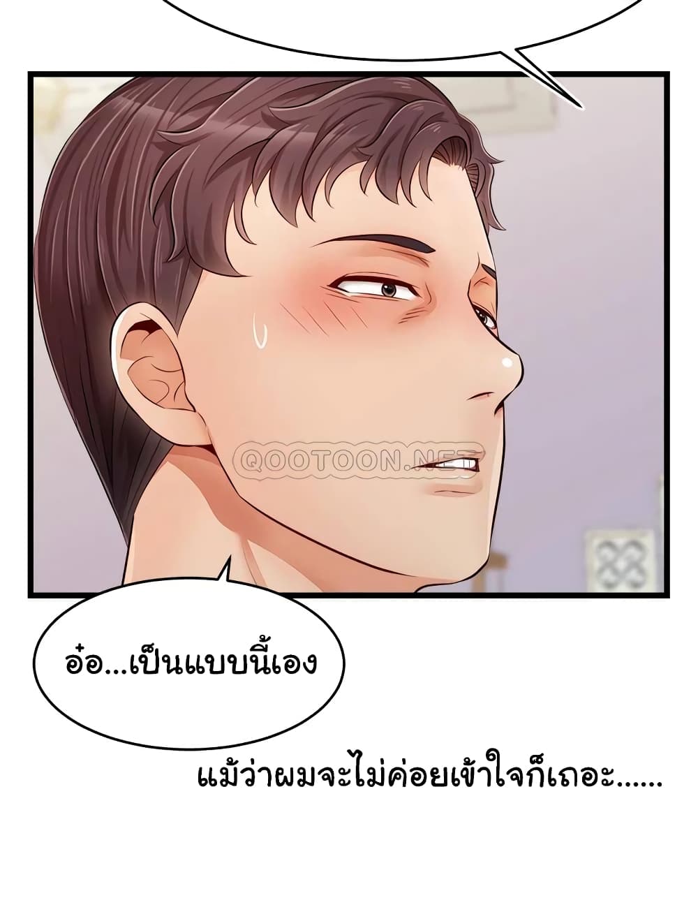 It’s Okay Because It’s Family – It’s Okay Because It’s Family – ตอนที่ 9 หน้า 39