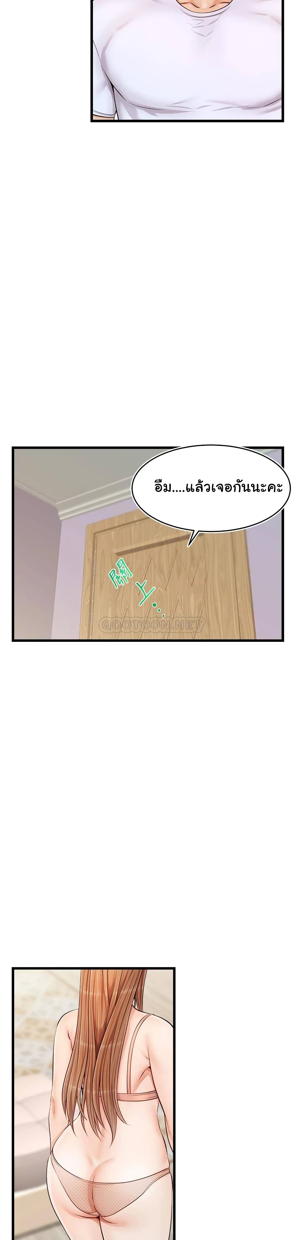It’s Okay Because It’s Family – It’s Okay Because It’s Family – ตอนที่ 9 หน้า 41